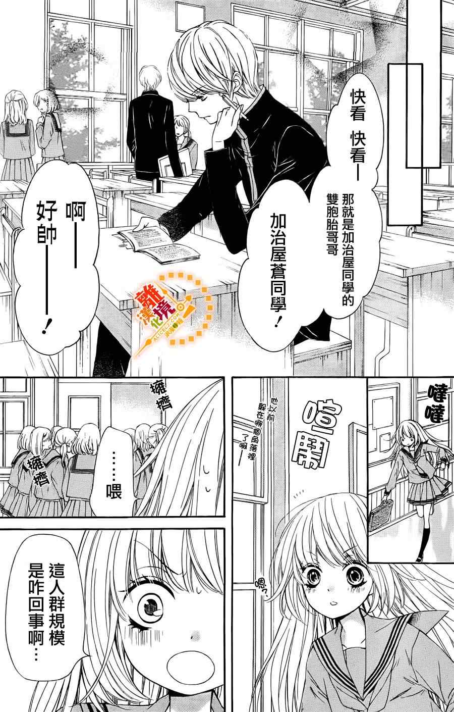 《浪漫时钟》漫画最新章节第2话免费下拉式在线观看章节第【5】张图片