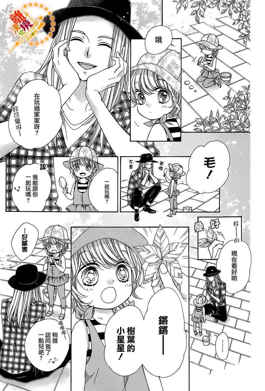 《浪漫时钟》漫画最新章节番外6免费下拉式在线观看章节第【45】张图片