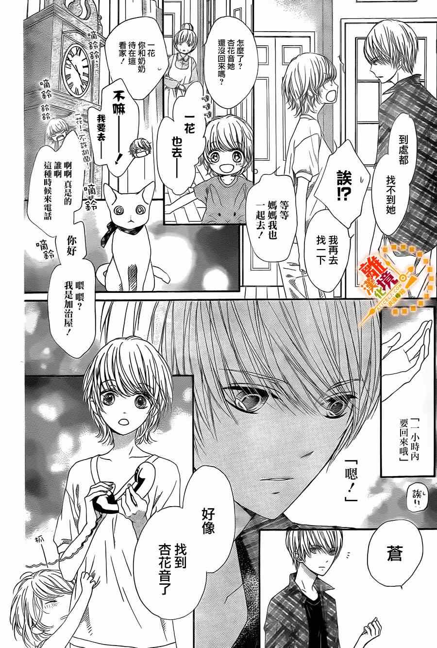 《浪漫时钟》漫画最新章节第27话免费下拉式在线观看章节第【6】张图片