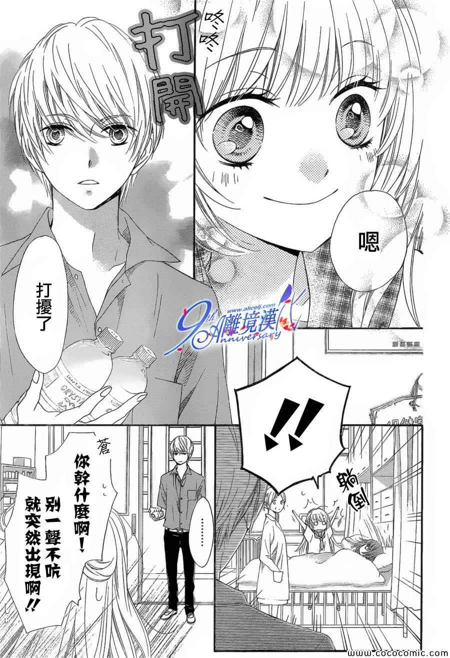 《浪漫时钟》漫画最新章节第18话免费下拉式在线观看章节第【22】张图片