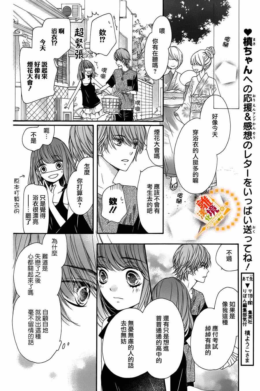 《浪漫时钟》漫画最新章节番外04免费下拉式在线观看章节第【8】张图片