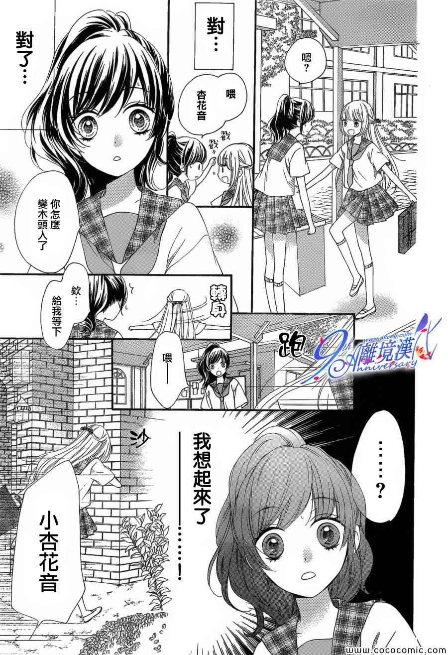 《浪漫时钟》漫画最新章节第18话免费下拉式在线观看章节第【30】张图片