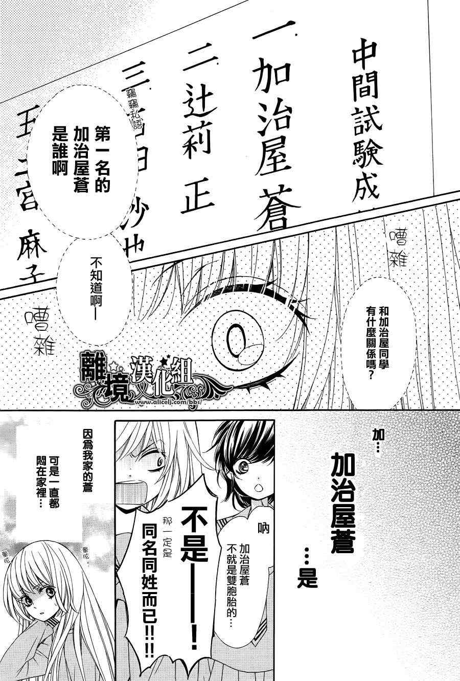 《浪漫时钟》漫画最新章节第1话免费下拉式在线观看章节第【20】张图片