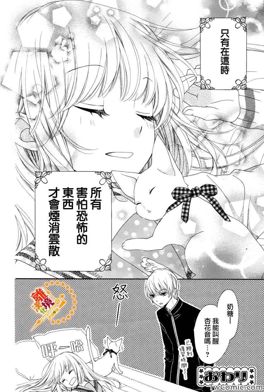 《浪漫时钟》漫画最新章节番外02免费下拉式在线观看章节第【17】张图片