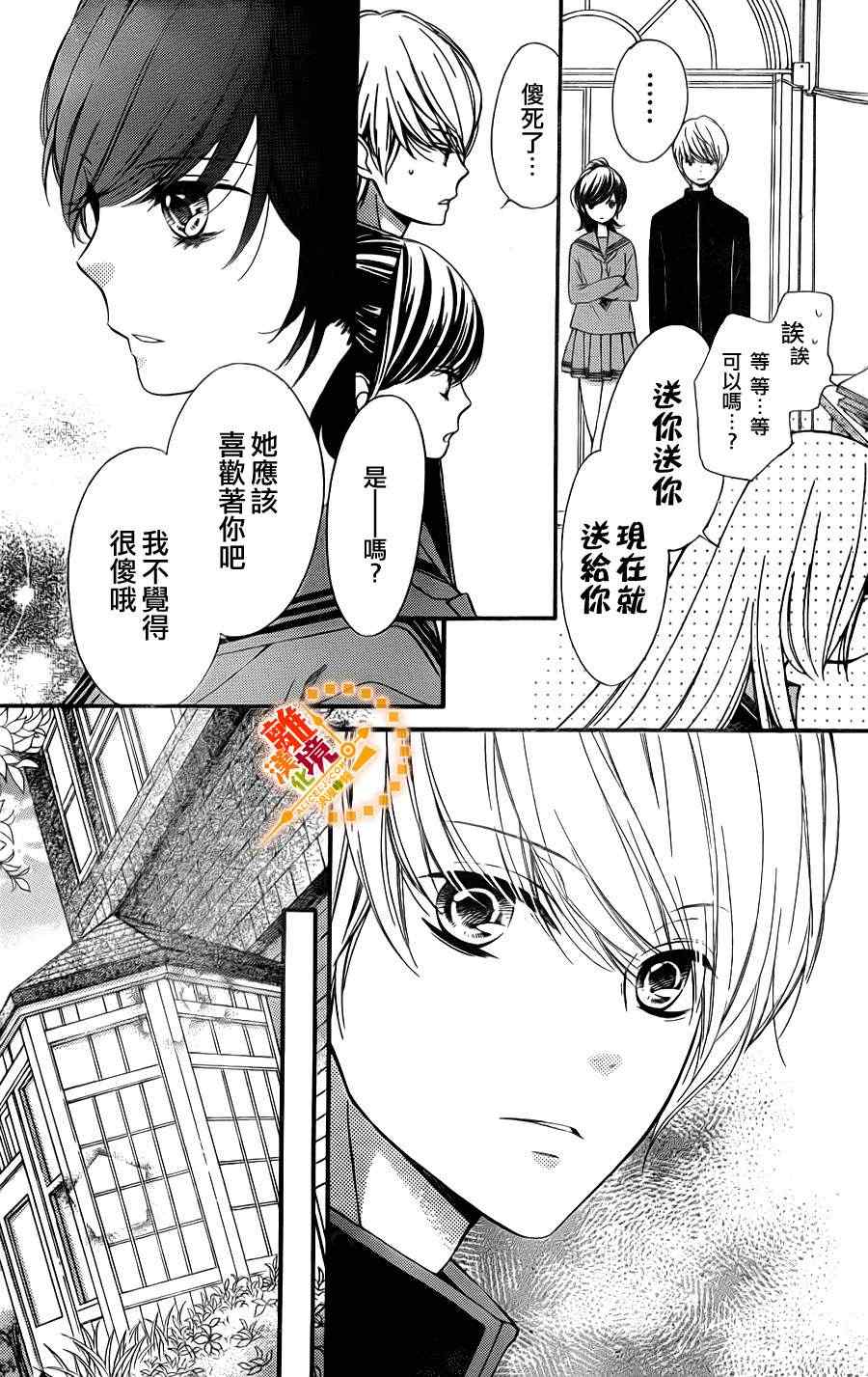 《浪漫时钟》漫画最新章节第4话免费下拉式在线观看章节第【13】张图片