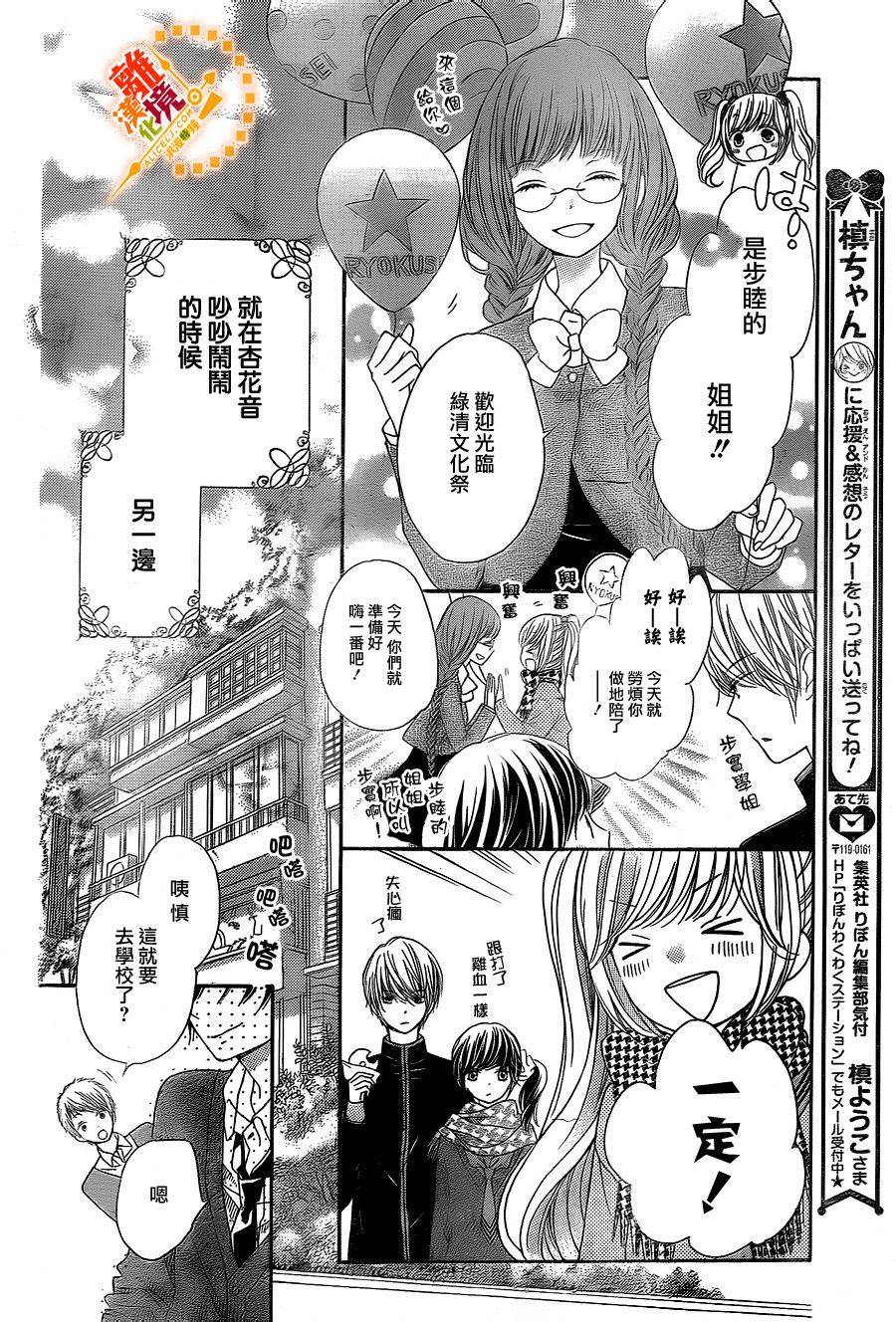 《浪漫时钟》漫画最新章节第31话免费下拉式在线观看章节第【5】张图片