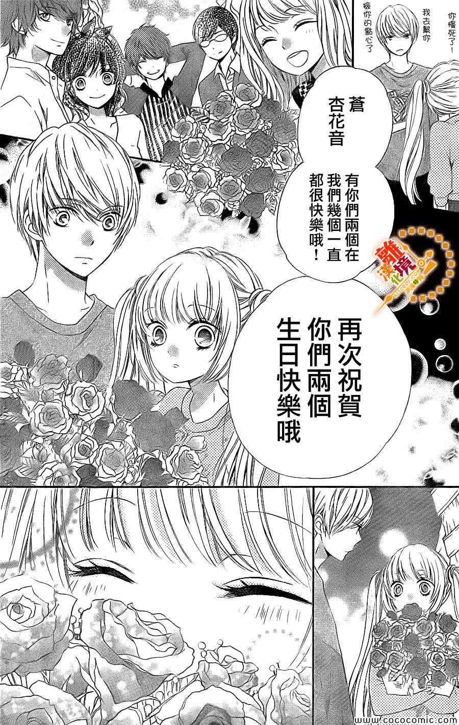 《浪漫时钟》漫画最新章节第16话免费下拉式在线观看章节第【27】张图片