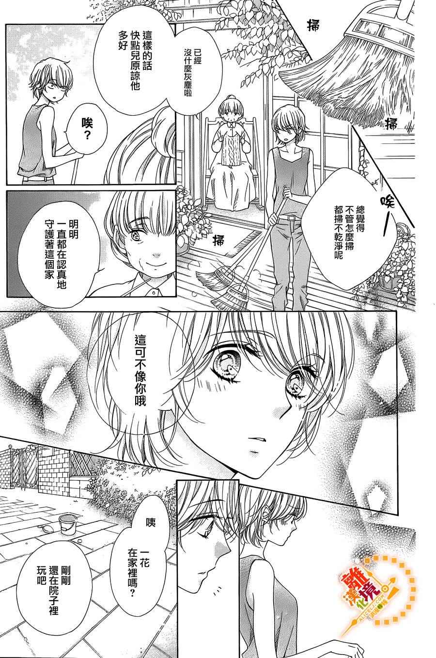 《浪漫时钟》漫画最新章节番外6免费下拉式在线观看章节第【47】张图片