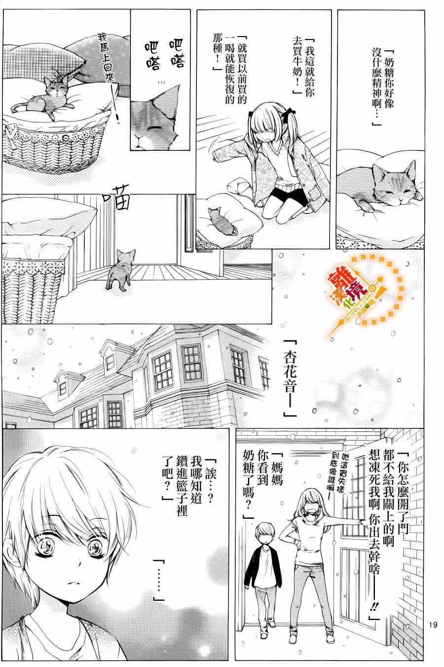 《浪漫时钟》漫画最新章节第7话免费下拉式在线观看章节第【20】张图片