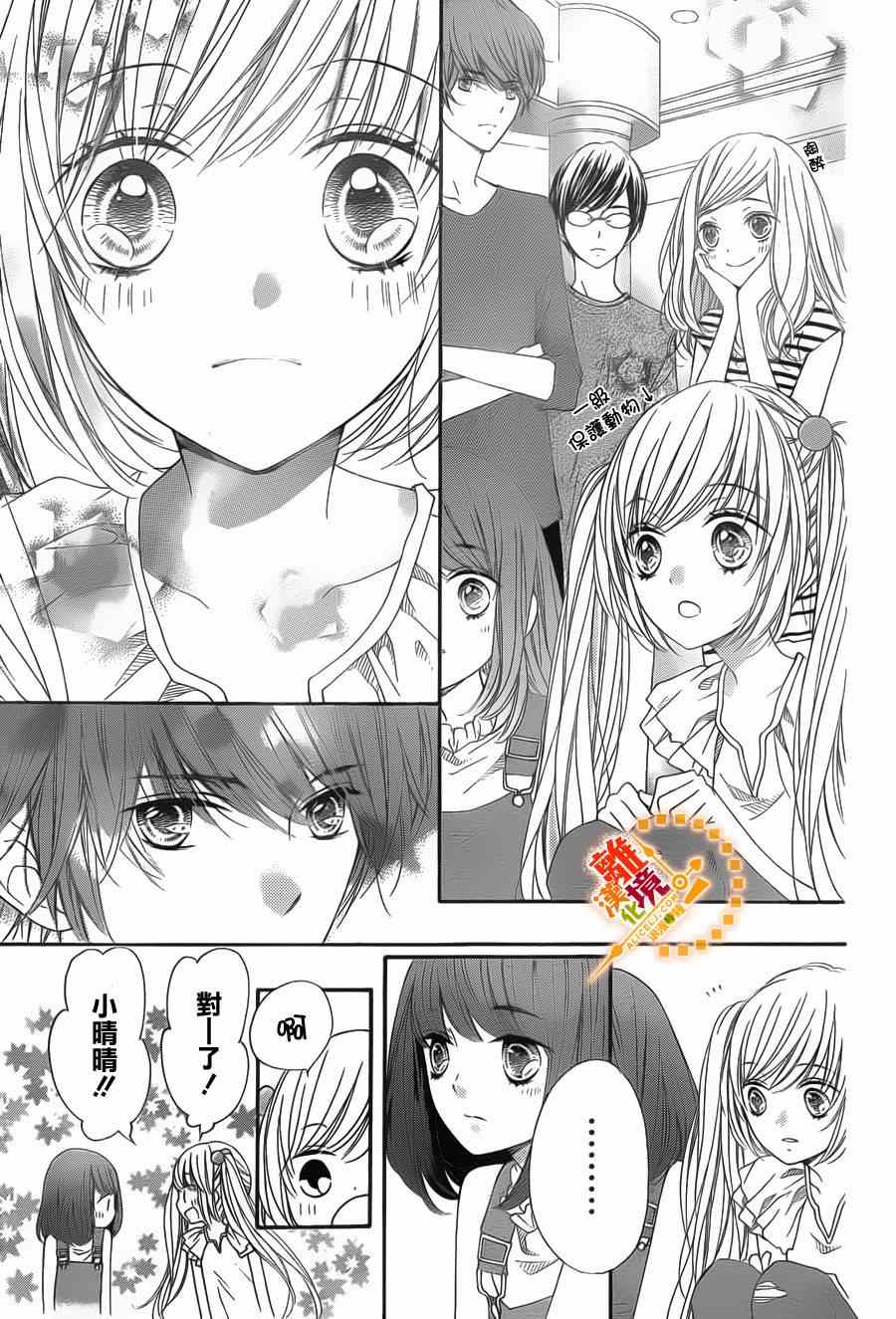 《浪漫时钟》漫画最新章节第23话免费下拉式在线观看章节第【21】张图片