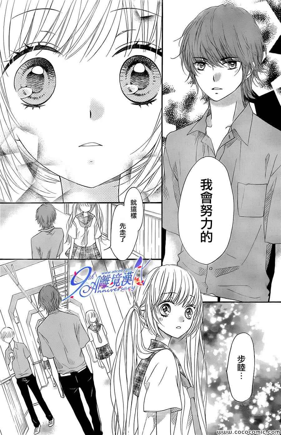 《浪漫时钟》漫画最新章节第19话免费下拉式在线观看章节第【14】张图片