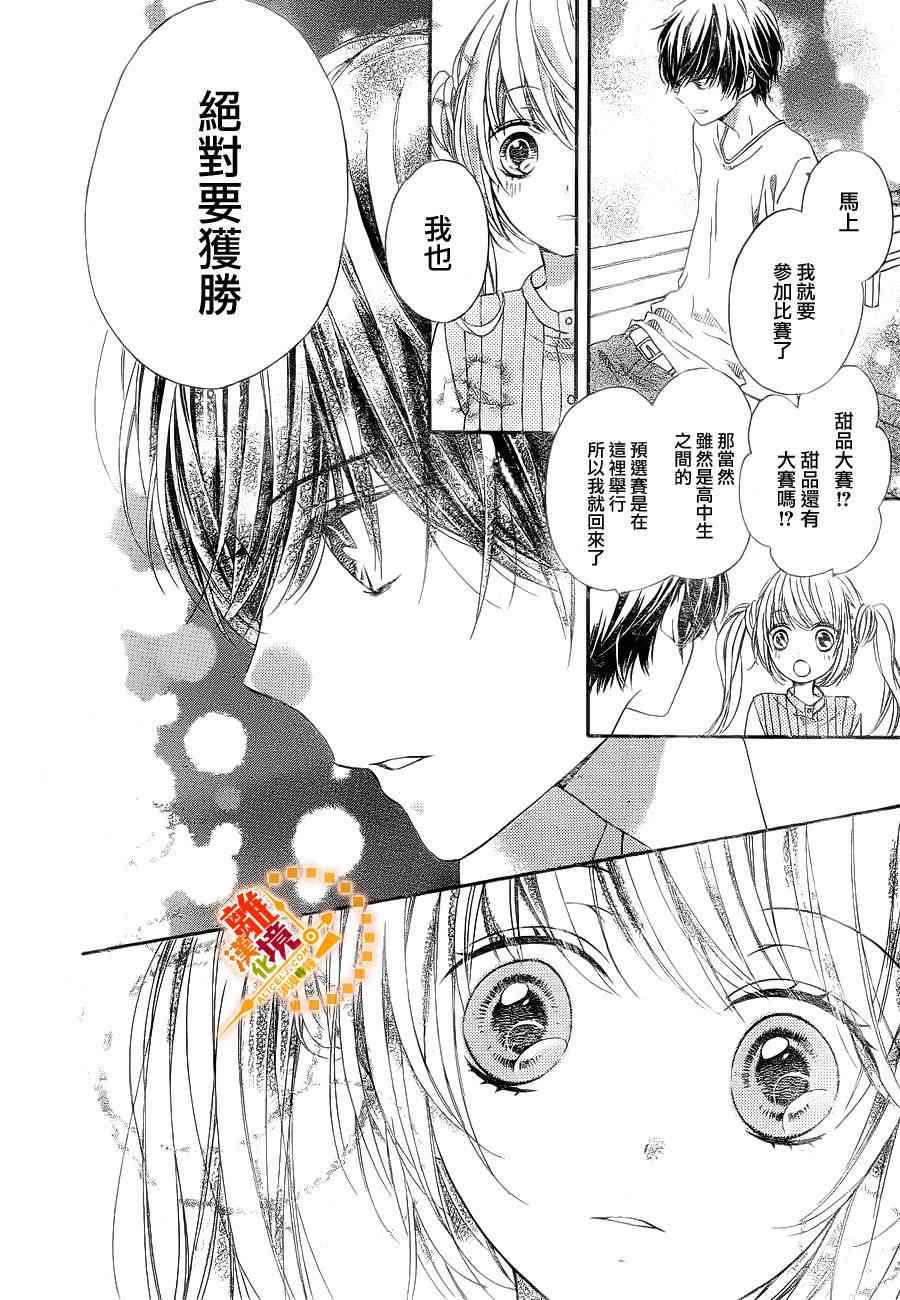 《浪漫时钟》漫画最新章节第24话免费下拉式在线观看章节第【27】张图片