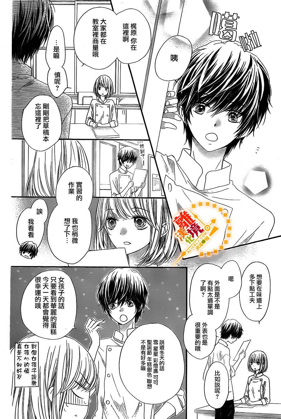 《浪漫时钟》漫画最新章节第31话免费下拉式在线观看章节第【15】张图片