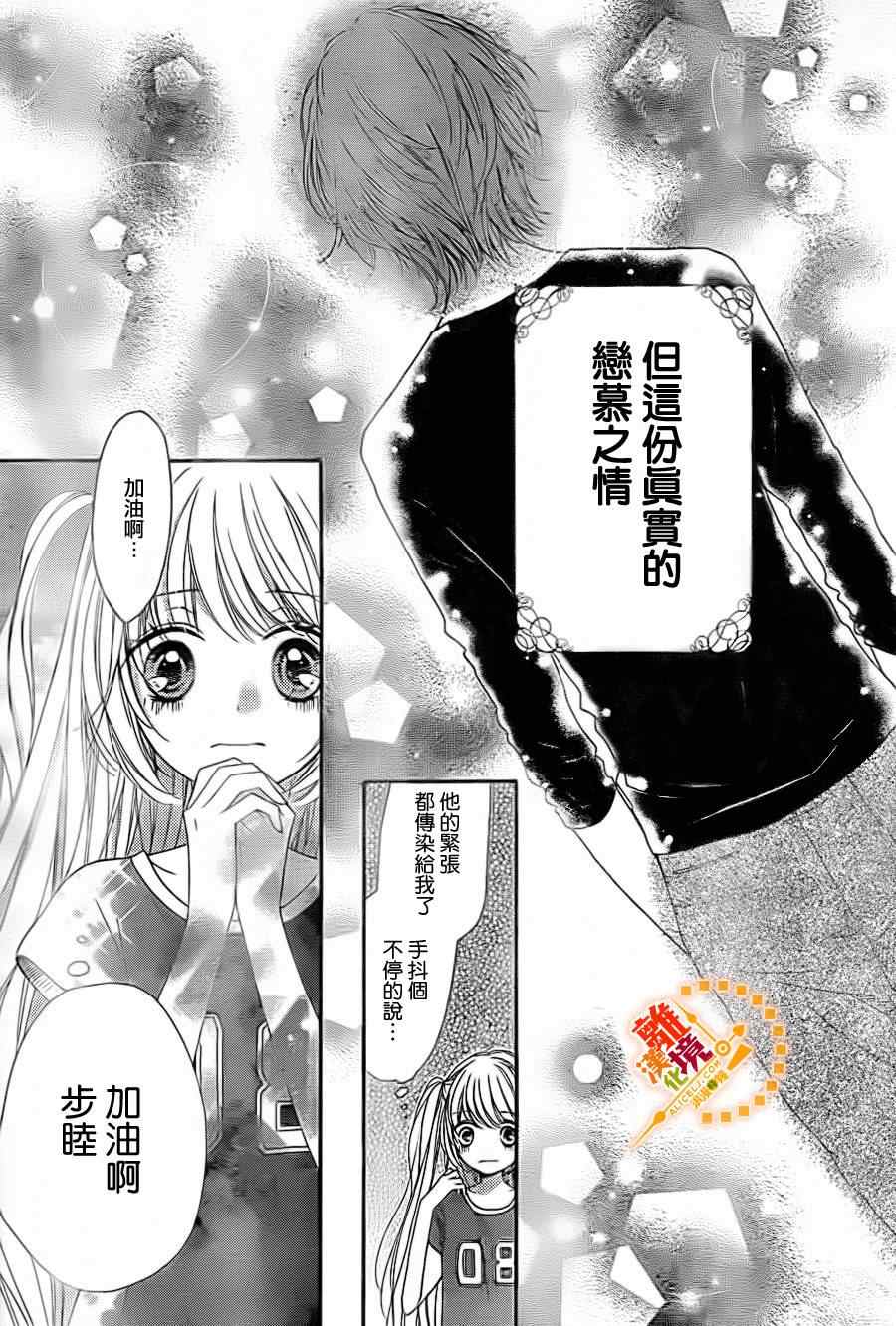 《浪漫时钟》漫画最新章节第21话免费下拉式在线观看章节第【32】张图片