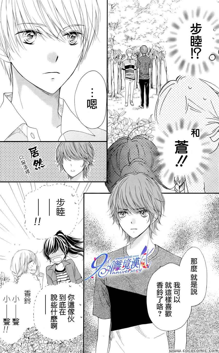 《浪漫时钟》漫画最新章节第20话免费下拉式在线观看章节第【28】张图片