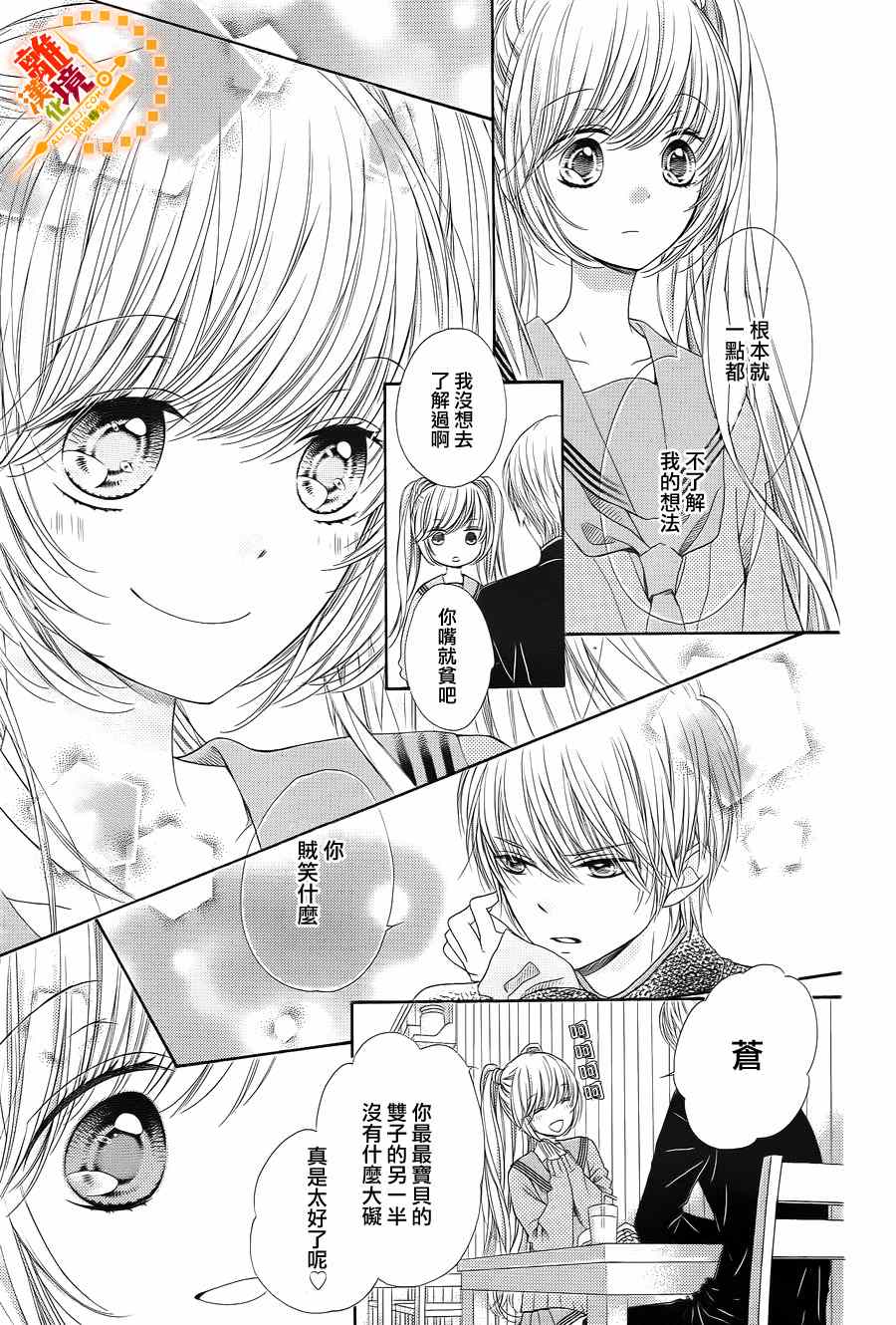 《浪漫时钟》漫画最新章节第33话免费下拉式在线观看章节第【22】张图片