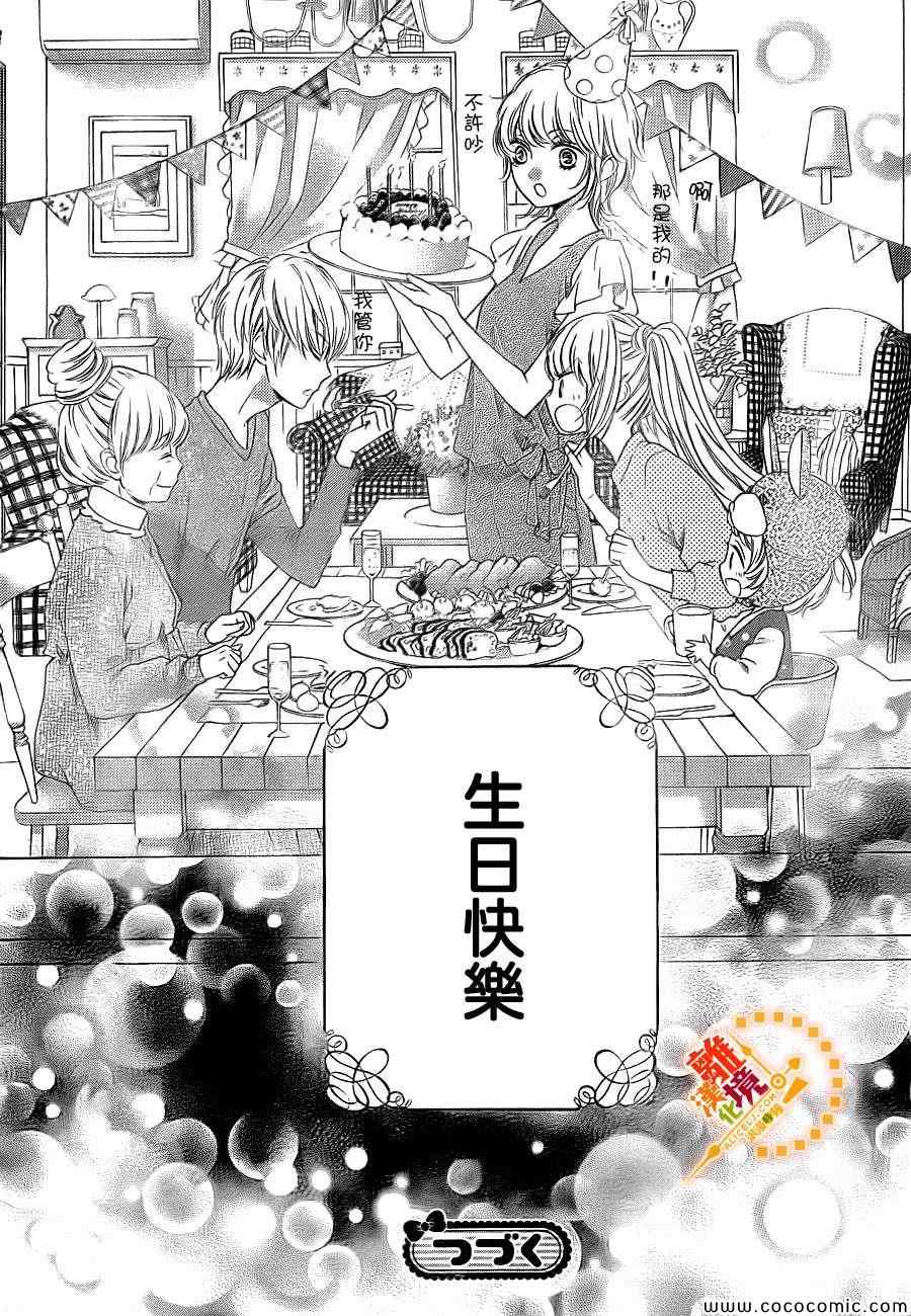 《浪漫时钟》漫画最新章节第16话免费下拉式在线观看章节第【31】张图片