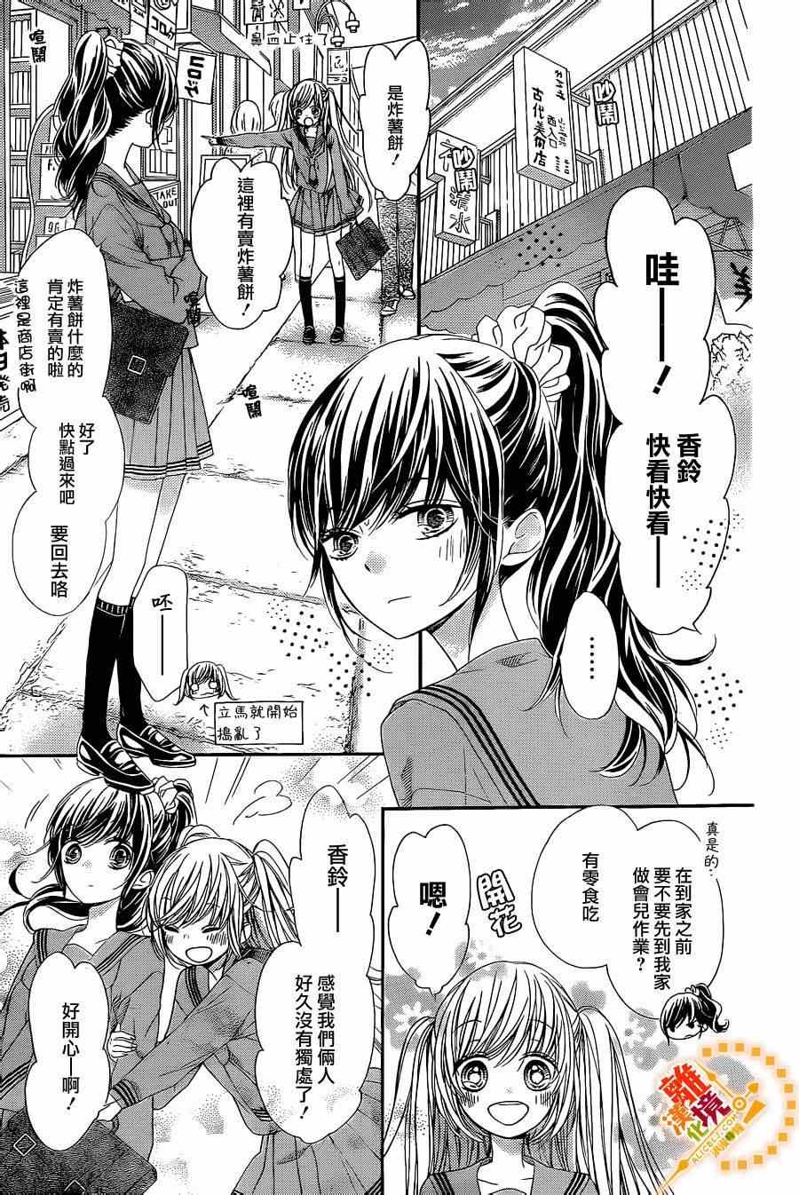 《浪漫时钟》漫画最新章节第28话免费下拉式在线观看章节第【25】张图片