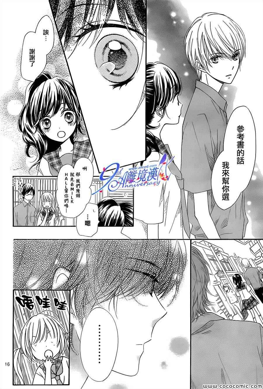 《浪漫时钟》漫画最新章节第19话免费下拉式在线观看章节第【18】张图片