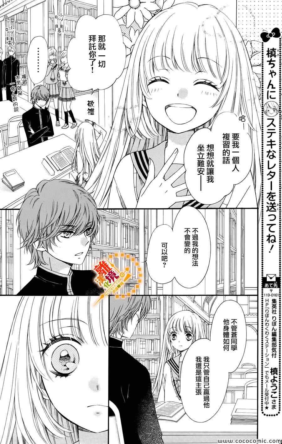 《浪漫时钟》漫画最新章节第15话免费下拉式在线观看章节第【15】张图片