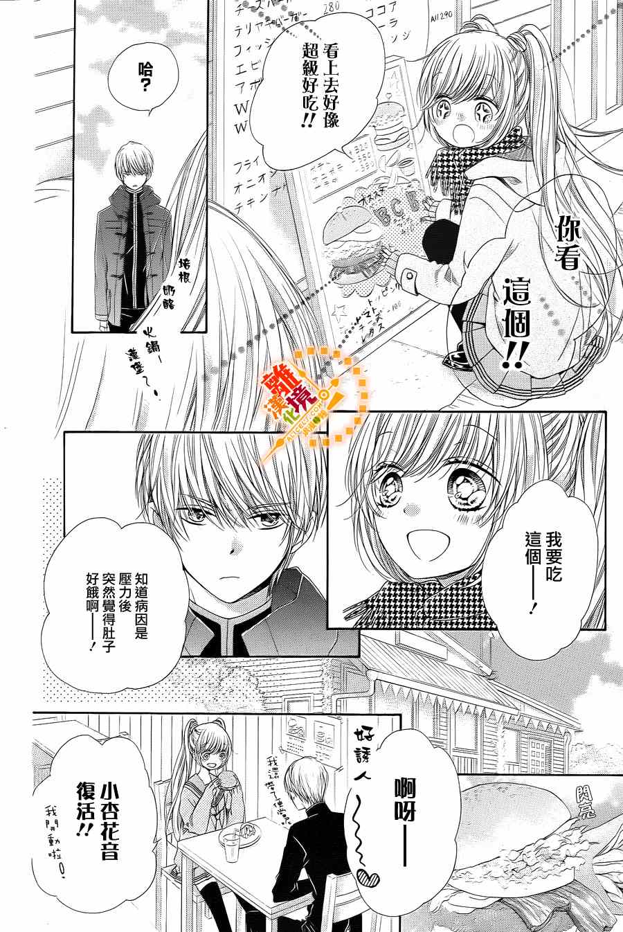 《浪漫时钟》漫画最新章节第33话免费下拉式在线观看章节第【15】张图片