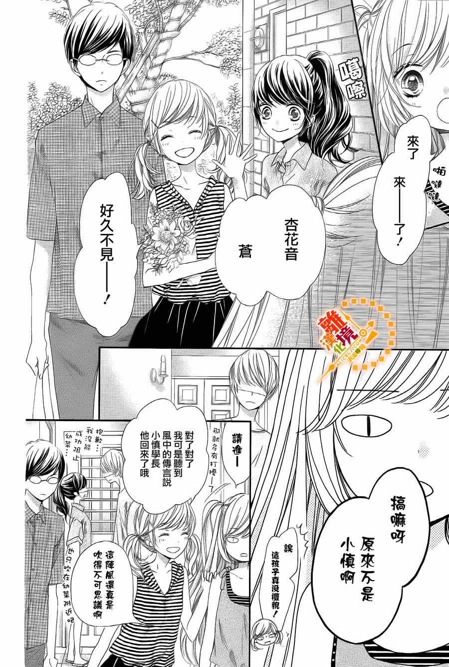 《浪漫时钟》漫画最新章节第25话免费下拉式在线观看章节第【11】张图片