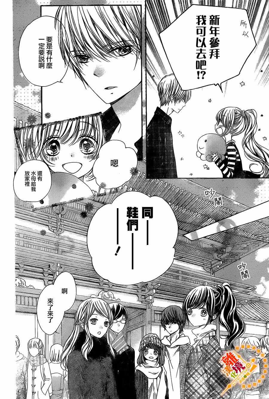 《浪漫时钟》漫画最新章节第34话免费下拉式在线观看章节第【28】张图片