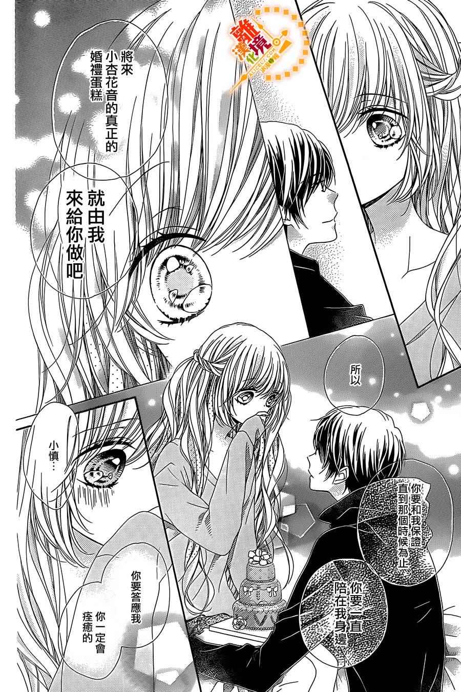 《浪漫时钟》漫画最新章节第38话免费下拉式在线观看章节第【25】张图片