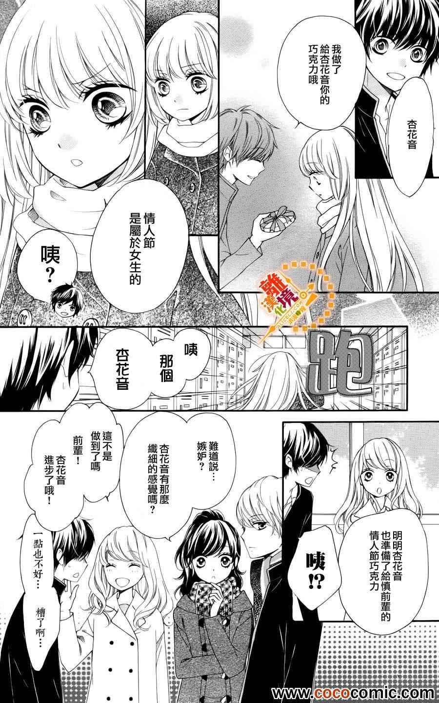 《浪漫时钟》漫画最新章节第11话免费下拉式在线观看章节第【22】张图片