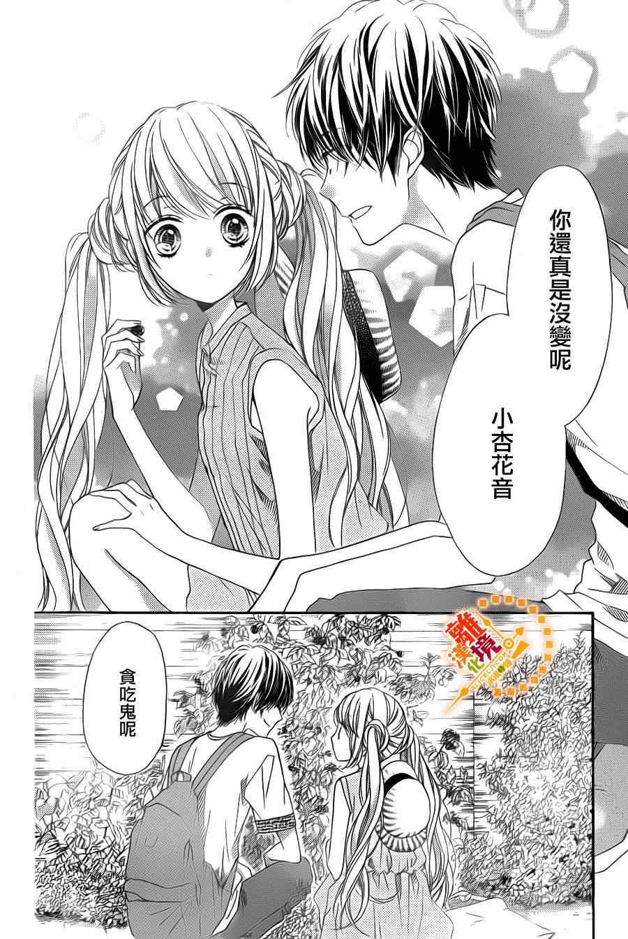 《浪漫时钟》漫画最新章节第24话免费下拉式在线观看章节第【15】张图片