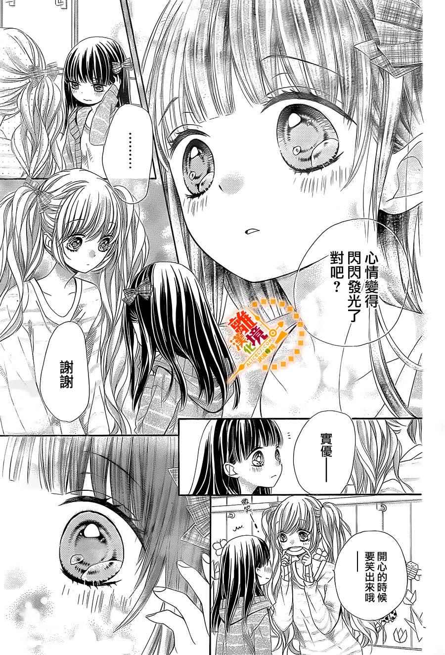 《浪漫时钟》漫画最新章节第37话免费下拉式在线观看章节第【22】张图片