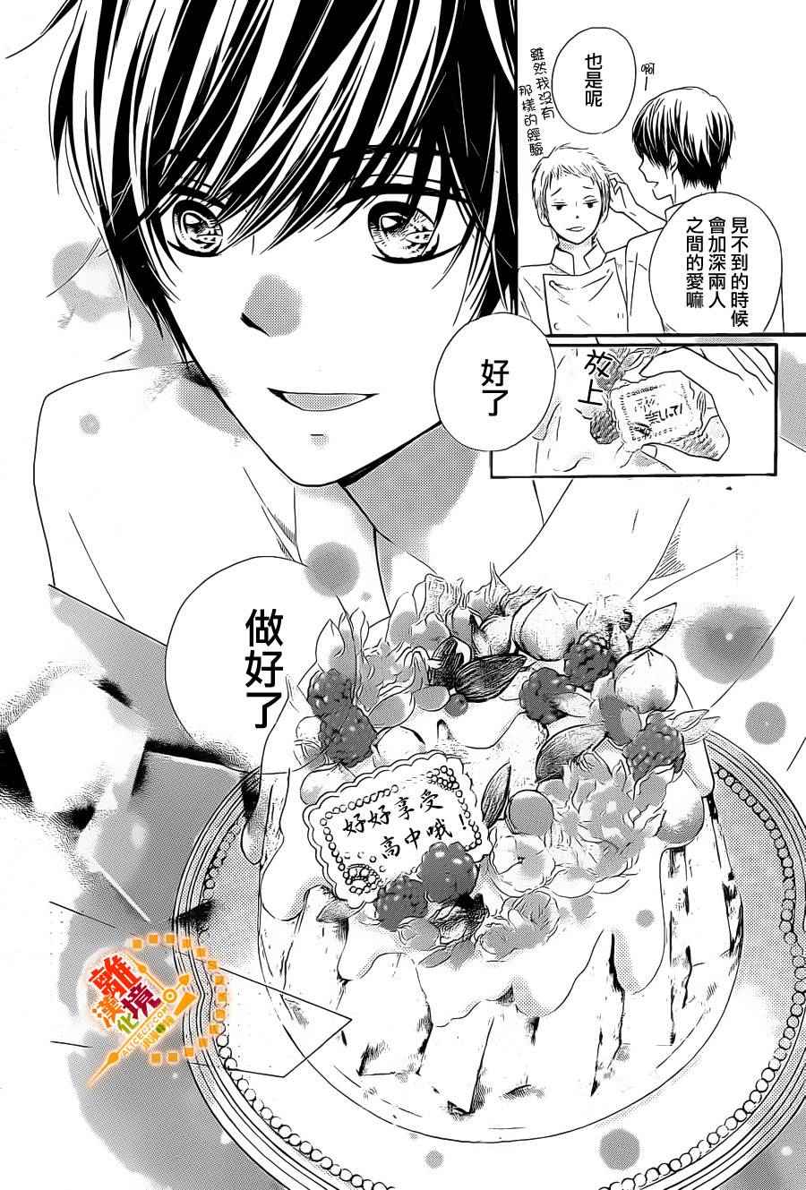 《浪漫时钟》漫画最新章节第40话免费下拉式在线观看章节第【23】张图片