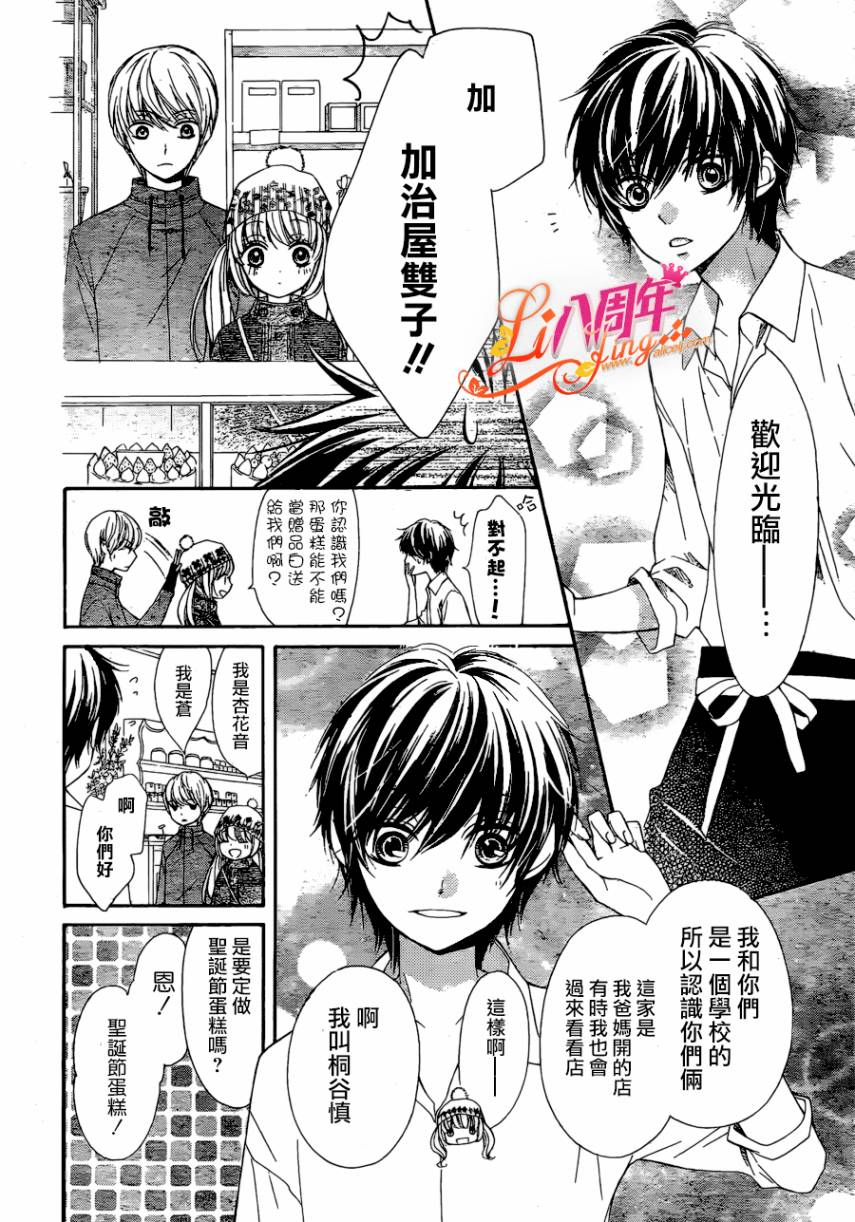 《浪漫时钟》漫画最新章节第8话免费下拉式在线观看章节第【15】张图片