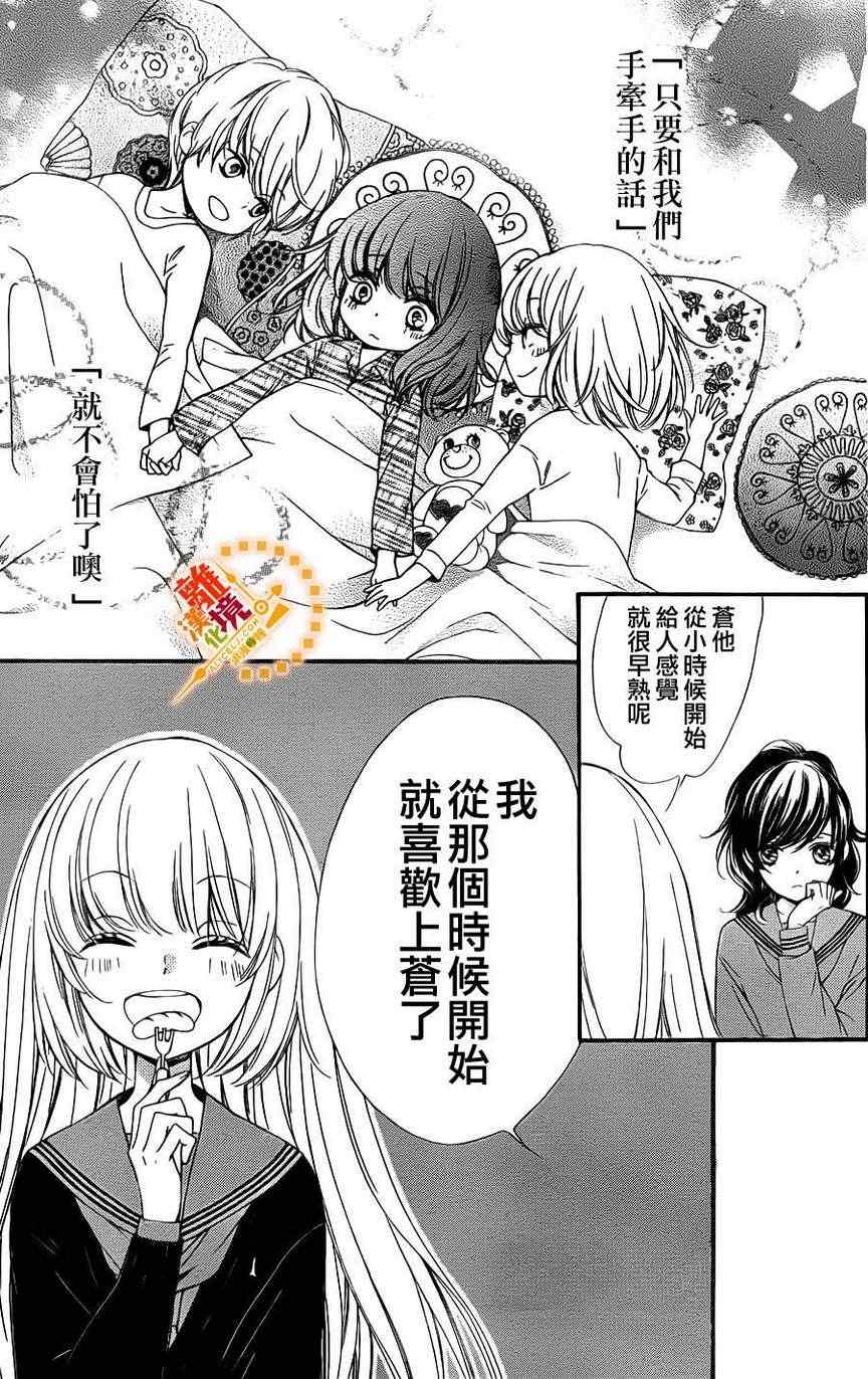 《浪漫时钟》漫画最新章节第4话免费下拉式在线观看章节第【16】张图片