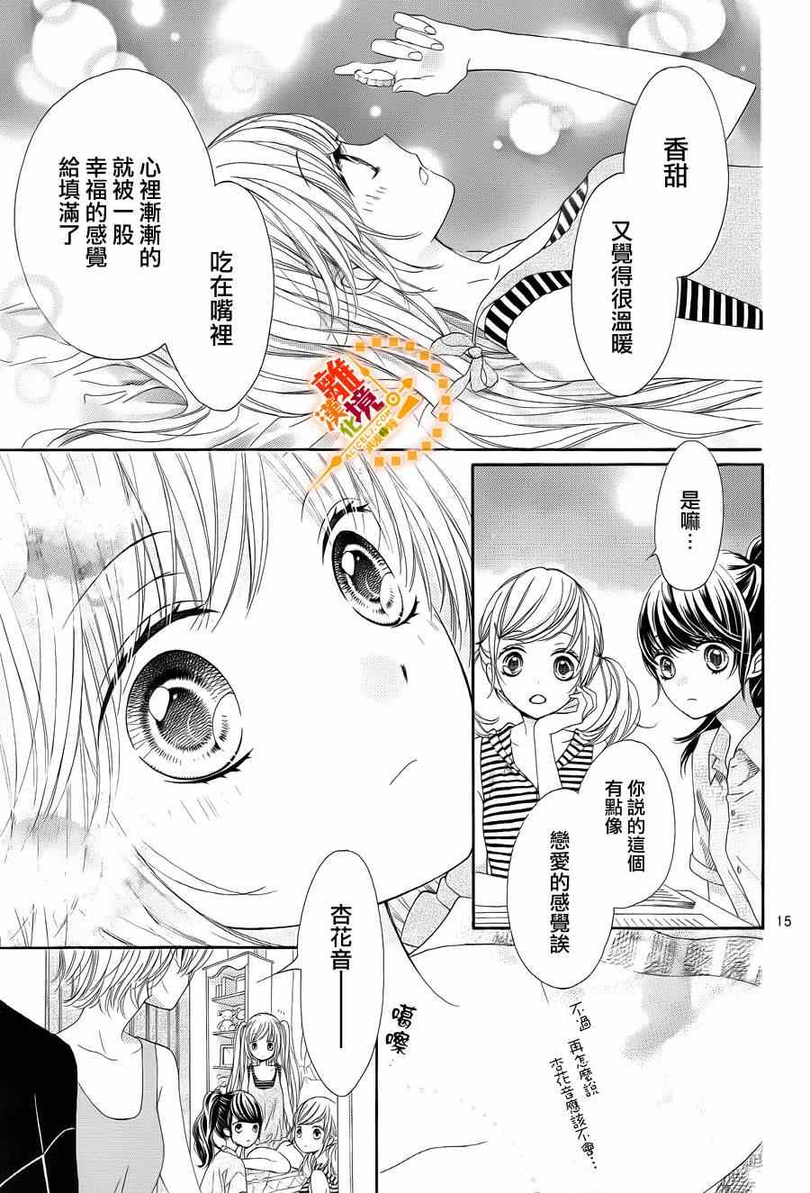 《浪漫时钟》漫画最新章节第25话免费下拉式在线观看章节第【16】张图片