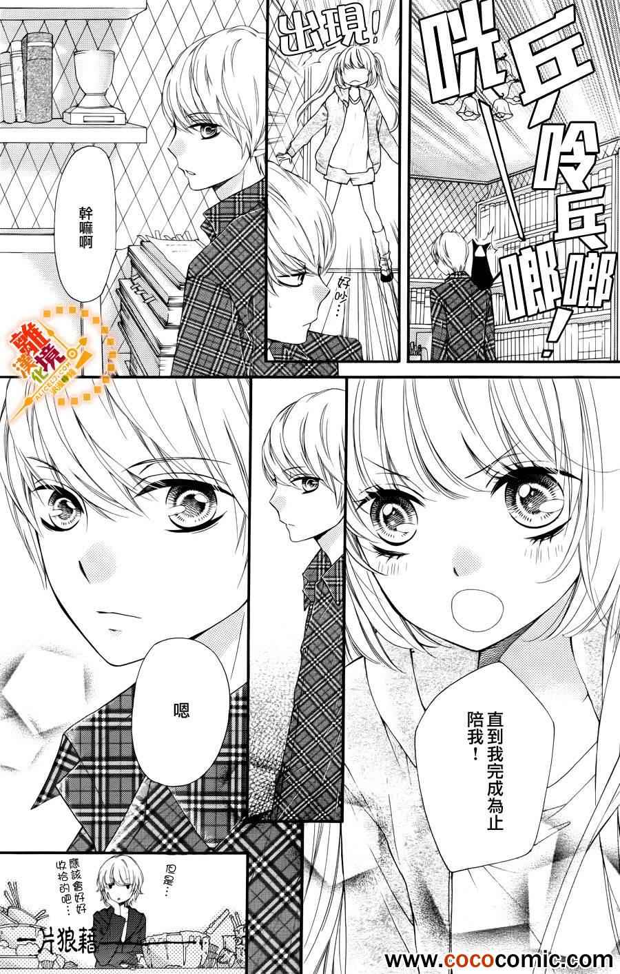 《浪漫时钟》漫画最新章节第11话免费下拉式在线观看章节第【8】张图片