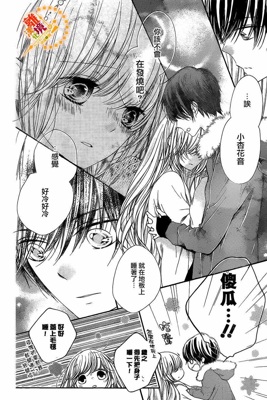 《浪漫时钟》漫画最新章节第34话免费下拉式在线观看章节第【4】张图片