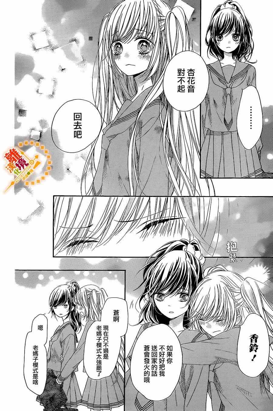 《浪漫时钟》漫画最新章节第28话免费下拉式在线观看章节第【30】张图片