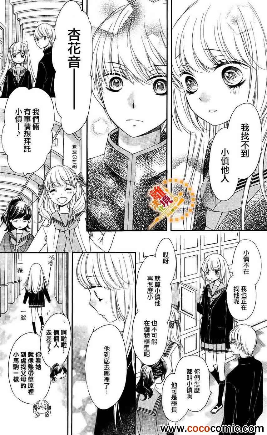 《浪漫时钟》漫画最新章节第10话免费下拉式在线观看章节第【15】张图片