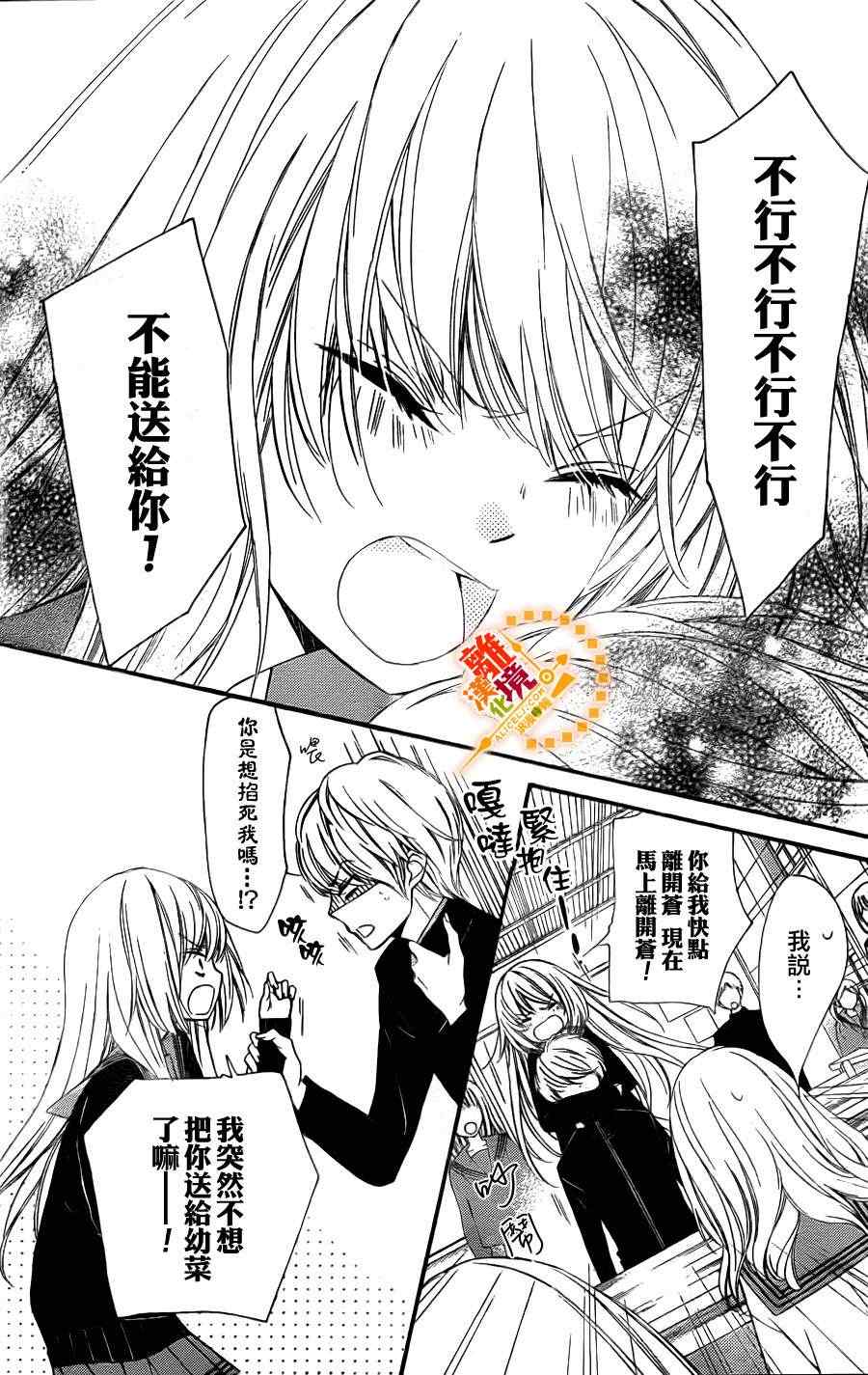 《浪漫时钟》漫画最新章节第4话免费下拉式在线观看章节第【23】张图片