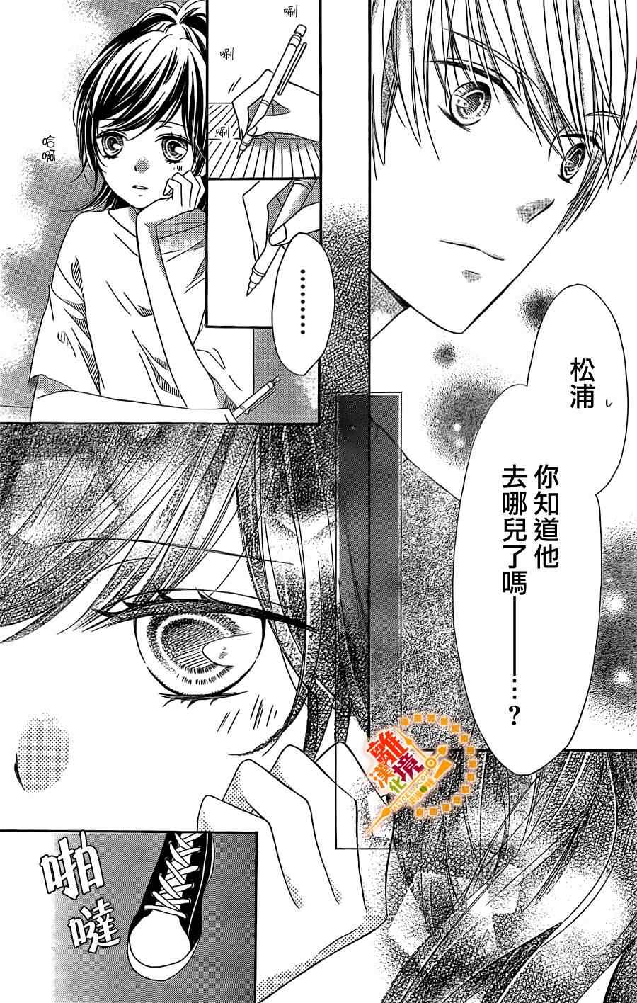 《浪漫时钟》漫画最新章节第22话免费下拉式在线观看章节第【5】张图片