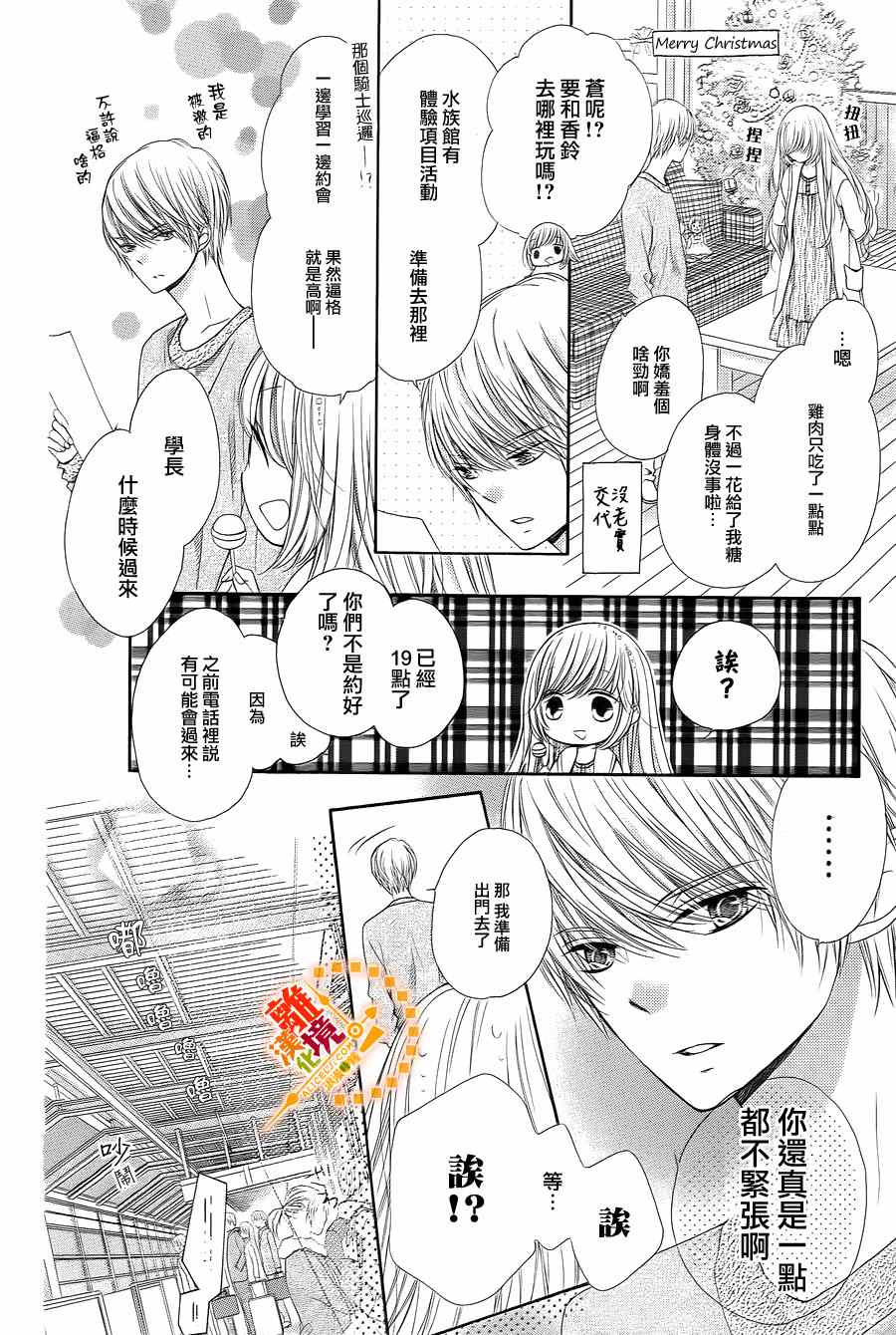 《浪漫时钟》漫画最新章节第33话免费下拉式在线观看章节第【27】张图片