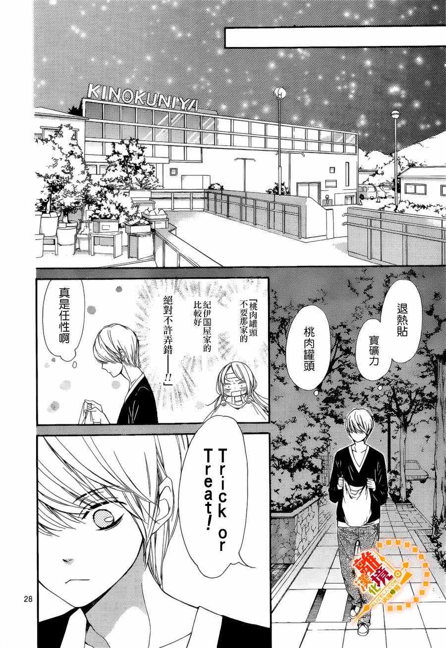 《浪漫时钟》漫画最新章节第3话免费下拉式在线观看章节第【28】张图片