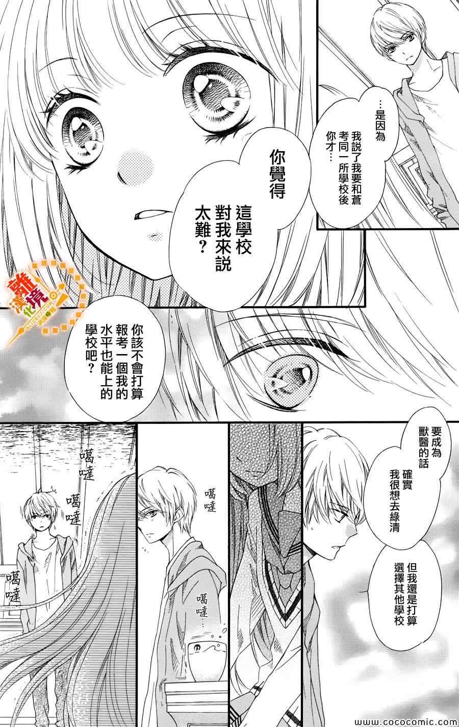 《浪漫时钟》漫画最新章节第15话免费下拉式在线观看章节第【24】张图片