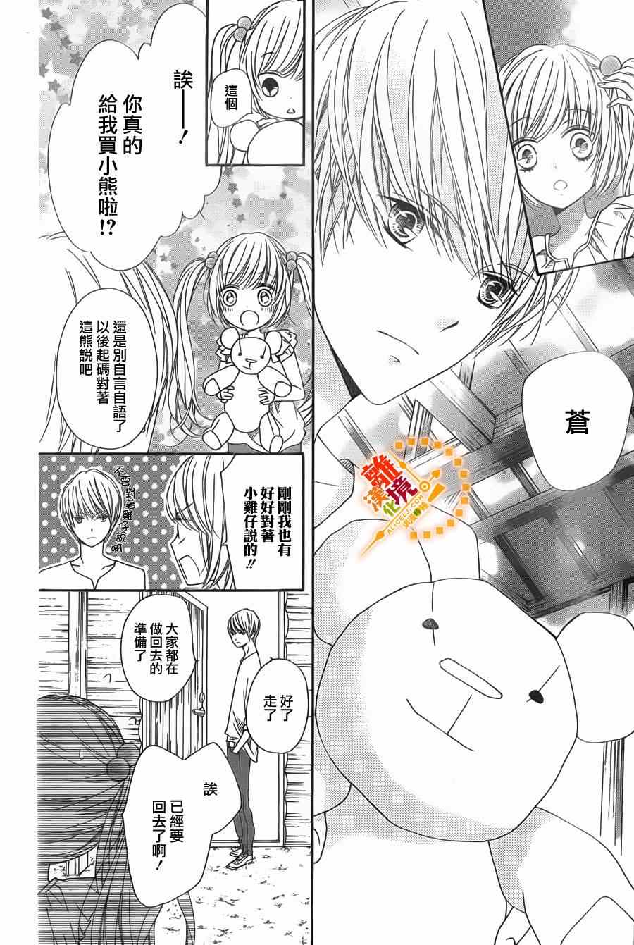 《浪漫时钟》漫画最新章节第23话免费下拉式在线观看章节第【28】张图片