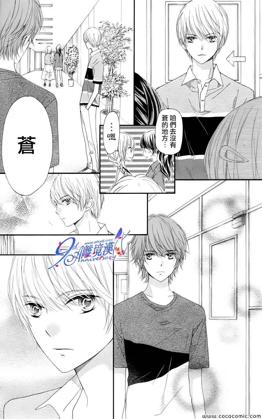 《浪漫时钟》漫画最新章节第20话免费下拉式在线观看章节第【23】张图片