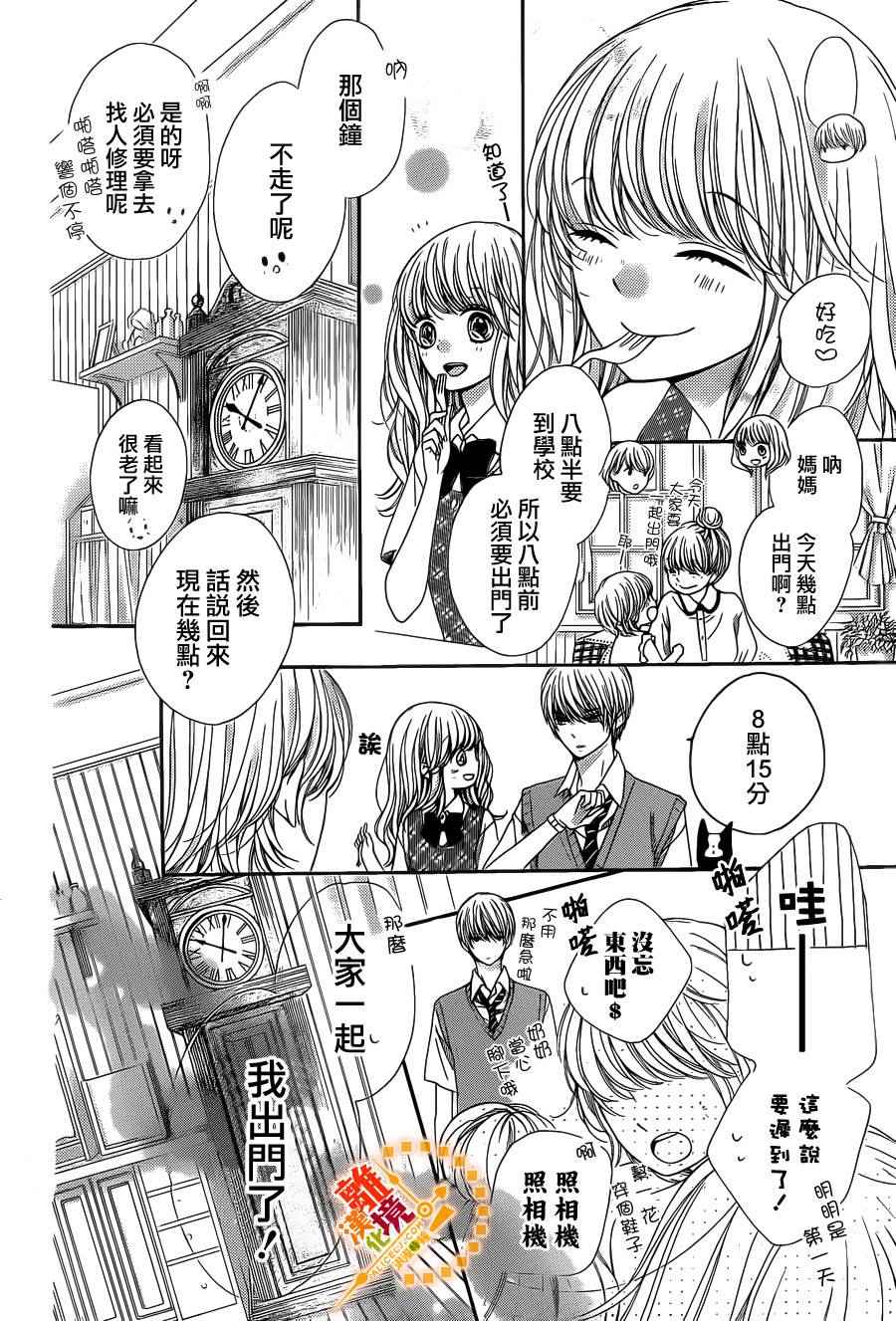 《浪漫时钟》漫画最新章节第40话免费下拉式在线观看章节第【33】张图片