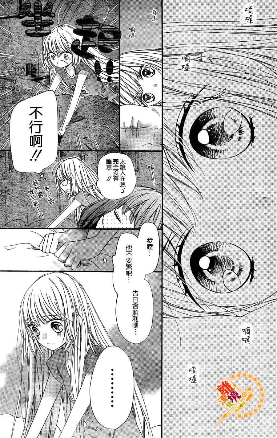 《浪漫时钟》漫画最新章节第22话免费下拉式在线观看章节第【3】张图片