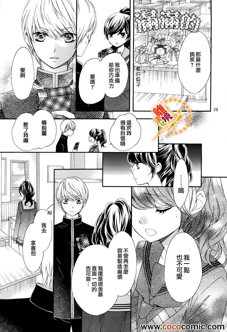 《浪漫时钟》漫画最新章节第11话免费下拉式在线观看章节第【32】张图片