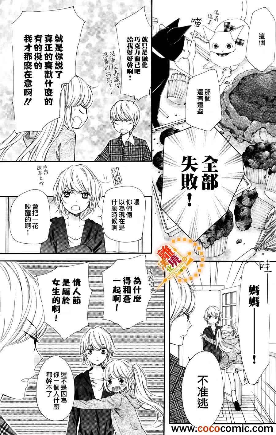 《浪漫时钟》漫画最新章节第11话免费下拉式在线观看章节第【5】张图片